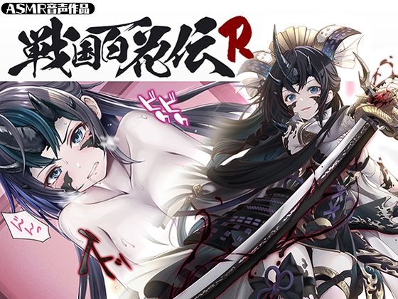 【戦国百花伝】上杉謙信_双華編(戦国百花伝【公式】) [d_291445]