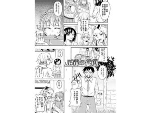 正義の代償(ニッパツコクホウ) [d_291467]