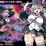 エクリプスの魔女(ONEONE1) [d_291498]