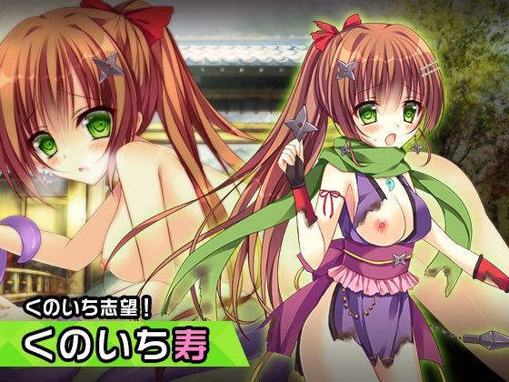 寿 〜ヒロイン絶滅計画より〜 勝気なヒロインを悪堕ちさせよ！(チェリーポンド) [d_291735]