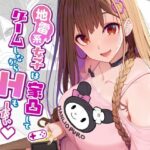 地雷系女子は家凸してゲームしながらHもしたいっ(木鈴亭) [d_291960]