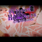 CG版・ネトラレエルフ妻HARDセックス！ 旦那（あなた）の目の前でエルフの美人妻が触手姦、巨チンで腹ボコ、精液風呂のハードプレイ！汚された妻を許すことができますか？(杏野ヲカズ) [d_292138]
