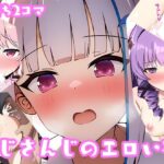 にじさんじのエロい本(ナットウまみれ) [d_292254]