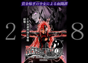 BOUNTY HUNTER GIRL vs EXO ARMOR（第28話）(COCOA) [d_292335]