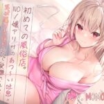 【全編超耳元密着プレイ/0距離耳舐め】初めての風俗店。NO1嬢アリサのあつ〜い吐息×耳が蕩けるほど舌で愛撫されて鬼リピ確定な件…。(はーとこれくと) [d_292461]