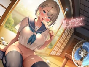 ギャルとの田舎夏休み〜やる事ないし汗だく中出しセックスで孕ませちゃお〜【フォーリーサウンド】(テグラユウキ) [d_292952]