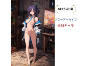 AIイラスト ｜ ブ〇ーアーカイブ イラスト集1 / キャラの特徴を重視！(def_make_ill) [d_292967]