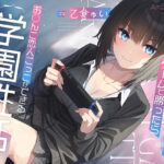 ゲーマー後輩JKにゲームで勝ったらお〇んこ恋人ごっこができる学園性活【KU100バイノーラル】(Arche-Type) [d_293009]