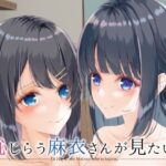 恥じらう麻衣さんが見たい。(さくら前線) [d_293052]