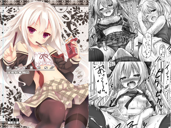 Lyrics 没後総集編2(没後) [d_293151]