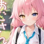 おじさんと学校と浜辺で(QMEI) [d_293256]