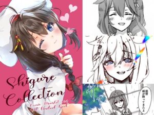 Shigure Collection Comic Market 102 Set limited book(曖昧愛玩アジテーション) [d_293302]