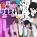 強気な女子が2コマで即堕ちする話(うるとらサブン) [d_293464]