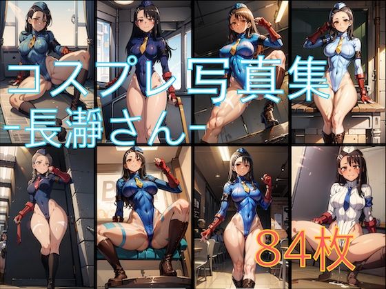 コスプレ写真集 -長瀞さん-(えのるめ) [d_293521]
