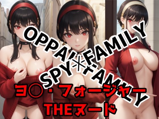 OPPAI？FAMILY(パロディ専科) [d_293556]