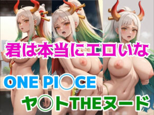 君は本当にエロいな(パロディ専科) [d_293616]