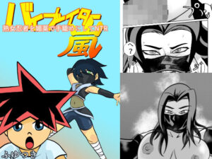 熟女忍者を媚薬で手籠めにしてNTR(ちくわ会) [d_293622]