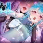 正義の刃セイバースター〜魔装の誘い〜(歪-yugami-) [d_293673]