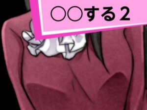 ○○する2(混浴熟々) [d_293708]