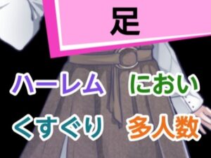 足(混浴熟々) [d_293716]