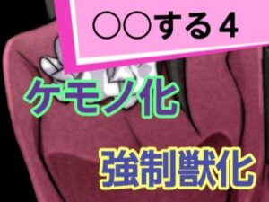 ○○する4(混浴熟々) [d_293720]