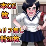 巨乳眼鏡の生徒会長が性欲処理してくれたんだがw(エビバーグ) [d_293744]