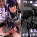 かくして古書館は淫臭に溢れる(シコ寝るミックス) [d_293832]