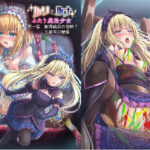 『ルリとルナ』第一話 媚毒絵具の恐怖！ 美術室の暗闘(陵魚庵) [d_293845]