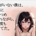 ふがいない僕は、君に見つめられながら、何度も果てた(kojirom画像生成所) [d_293882]