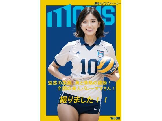 全国の美人バレーママさん！撮りました！！(Moms Capture) [d_293987]