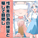 無知な教育実習生の外国人美少女を騙してエッチなことする話〜無知シチュ編〜(やわらかぺーぱーたおる) [d_293991]