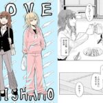 LOVE SHISHAMO(ブラクラ堂) [d_294075]