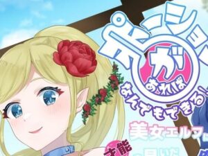 ポーションがあればなんでもできる！ 美女エルフに才能を見いだされた俺、錬金術師になったらサクサク成り上がれました(花蜜茶) [d_294114]