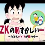 SZKの恥ずかしい一日(サークル高屋) [d_294159]