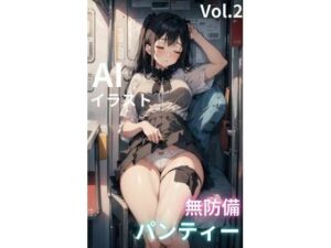 無防備パンティー vol.2(ゴマゴマReal) [d_294194]