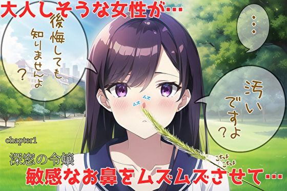 【くしゃみ・くすぐり】ハクションドカン！(くしゃみフェチ専門店) [d_294242]