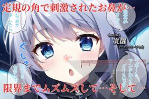 【くしゃみ・くすぐり】ハクションドカン！2nd(くしゃみフェチ専門店) [d_294250]