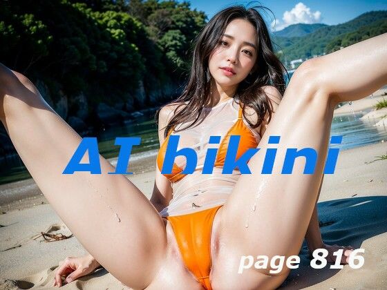【816枚】AI bikini OLの休日ビキニ(AILuna) [d_294277]