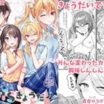 TSきょうだい(即オチ少女) [d_294295]