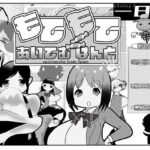 もてもてあいてむはんと(アイテム) [d_294310]