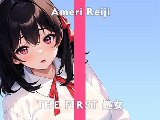 【26歳ガチ処女コールセンター勤務】恥ずかしいけどオナニーが大好きなんです…。/THE FIRST 処女【カ？チオナニー実演×黎時あめり×ガチ処女】(無印漏品) [d_294381]