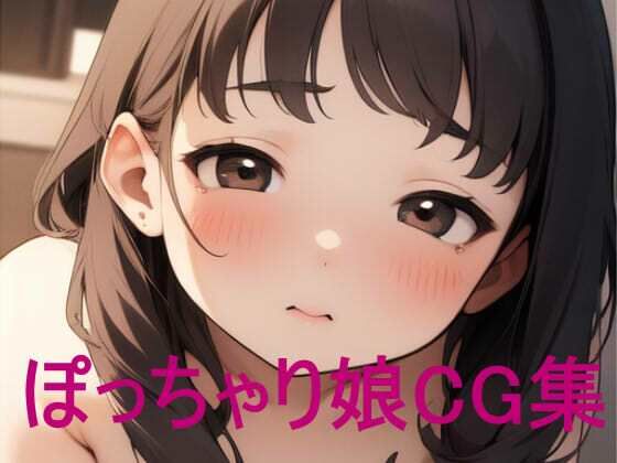 ぽっちゃり娘CG集(腹痛) [d_294395]