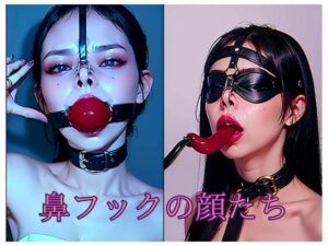 鼻フックの顔たち(AiGirls) [d_294398]