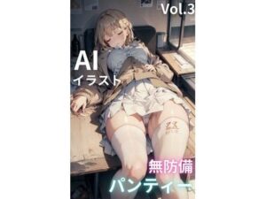 無防備パンティー vol.3(ゴマゴマReal) [d_294447]