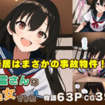 幽霊さんは処女でした！(もんきーばなな) [d_294495]