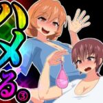 ふたなり義母と息子の嫁、ハメる。3(むっつむー) [d_294598]