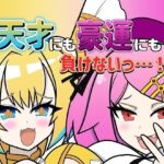 天才にも豪運にも負けないっ…！！(午後休部) [d_294676]