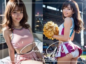 チアガールの彼女(笑顔の彼女@SmileGirls) [d_294728]