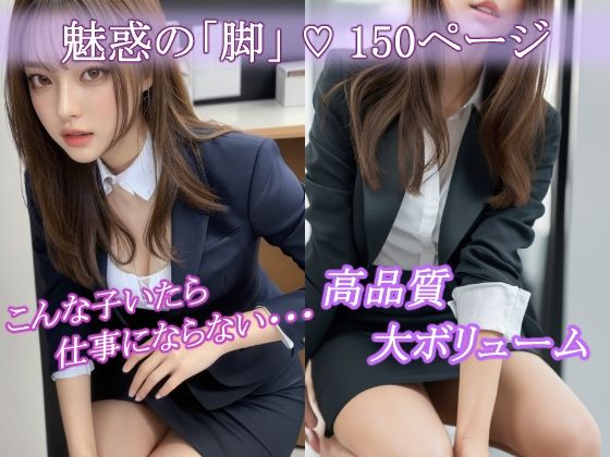 同僚の「太もも」が気になる AIグラビア写真集(みつきちゃん) [d_294739]