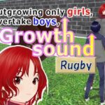 Outgrowing only girls， Overtake boys， Growth sound. Rugby Arc(女子成長クラブ) [d_294743]